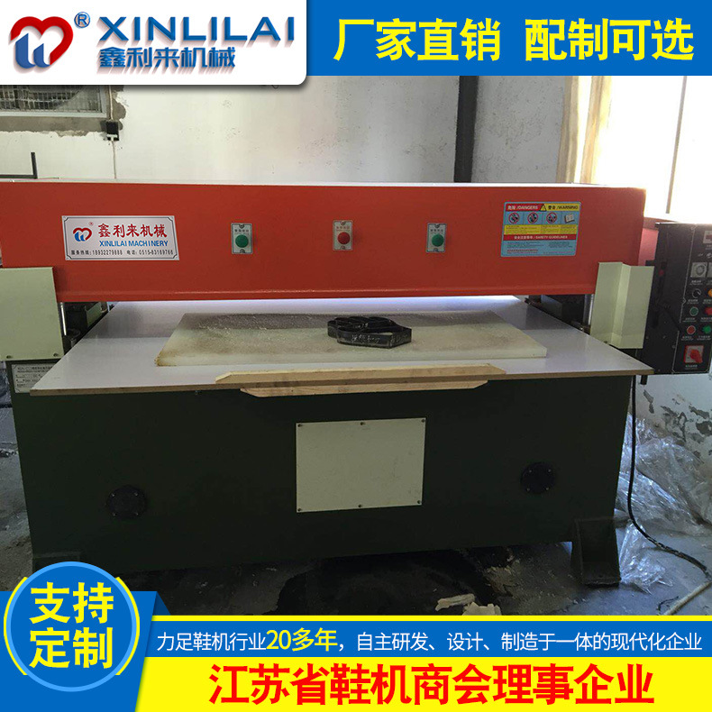 1800型精密四柱液壓裁斷機